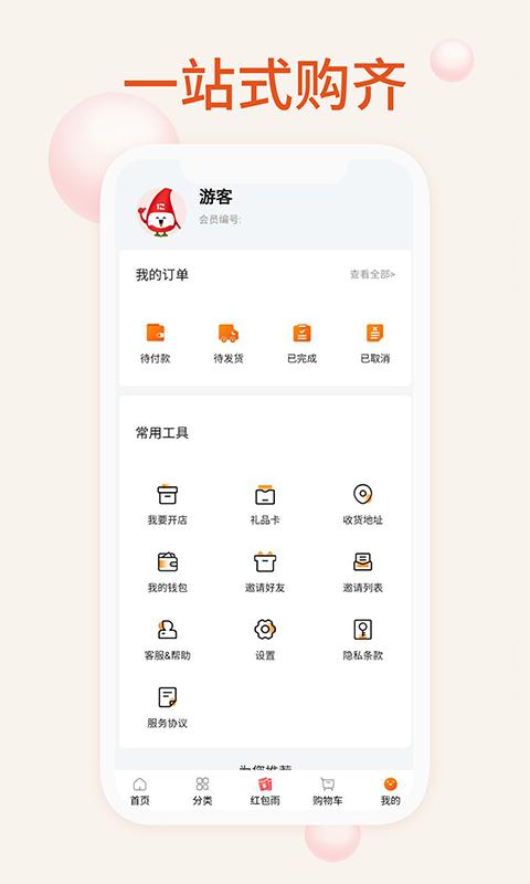 我的母婴 v3.1.4