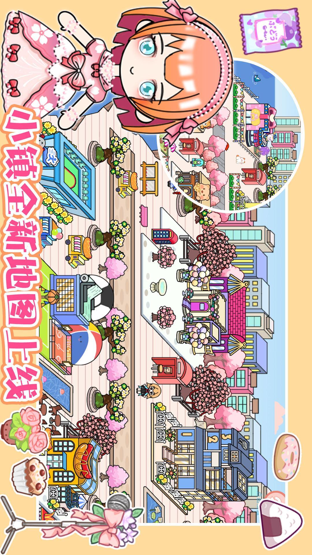 我的库洛米小镇世界 v5.5.1