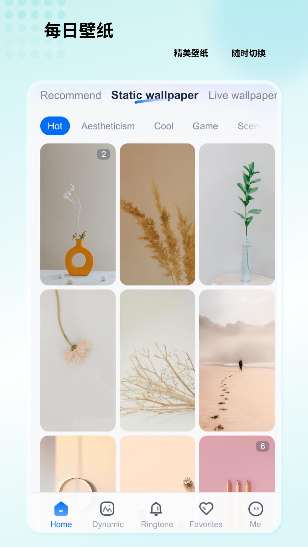 高清壁纸小组件 v6.2.4