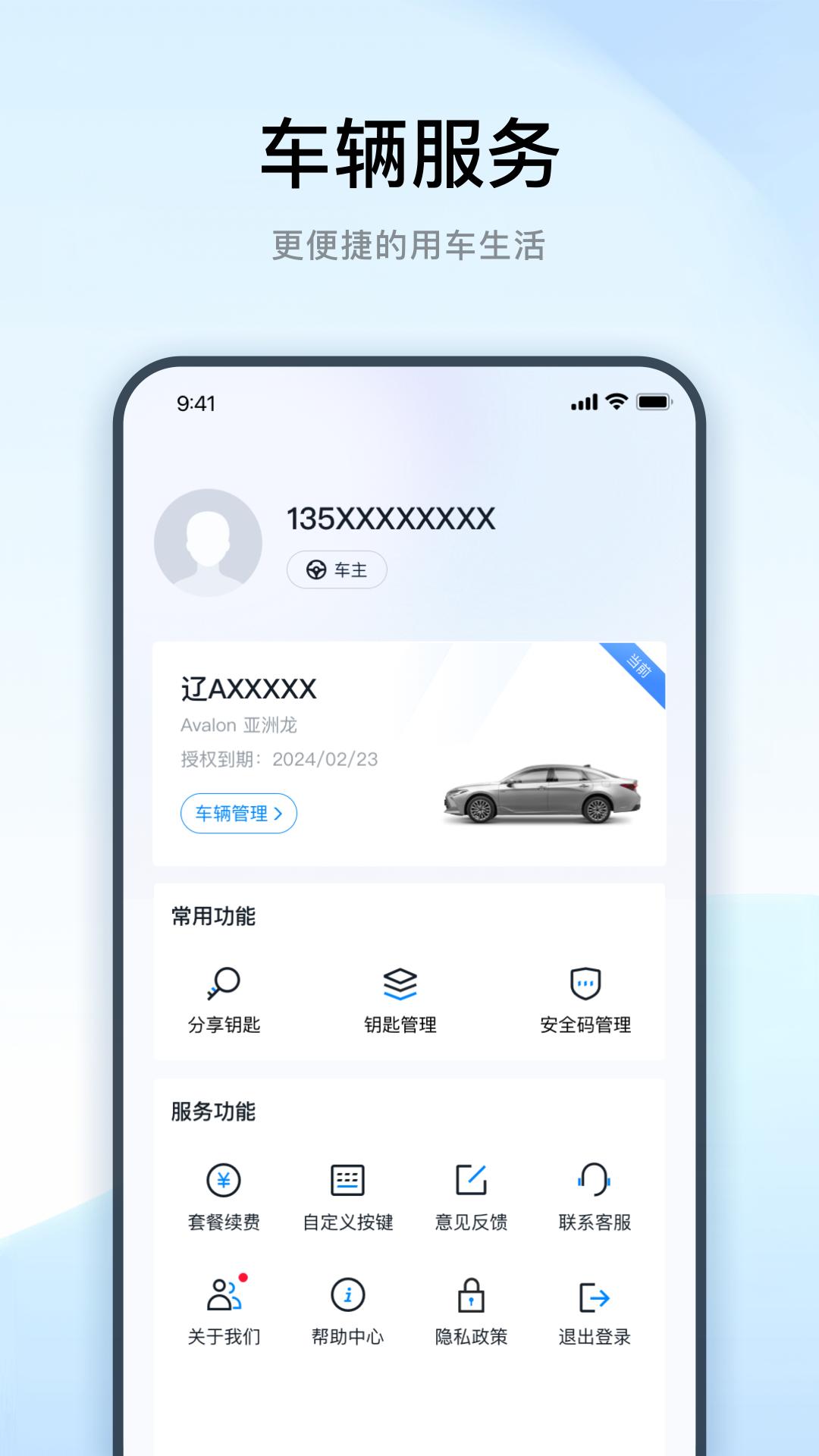 一丰智行下载介绍图