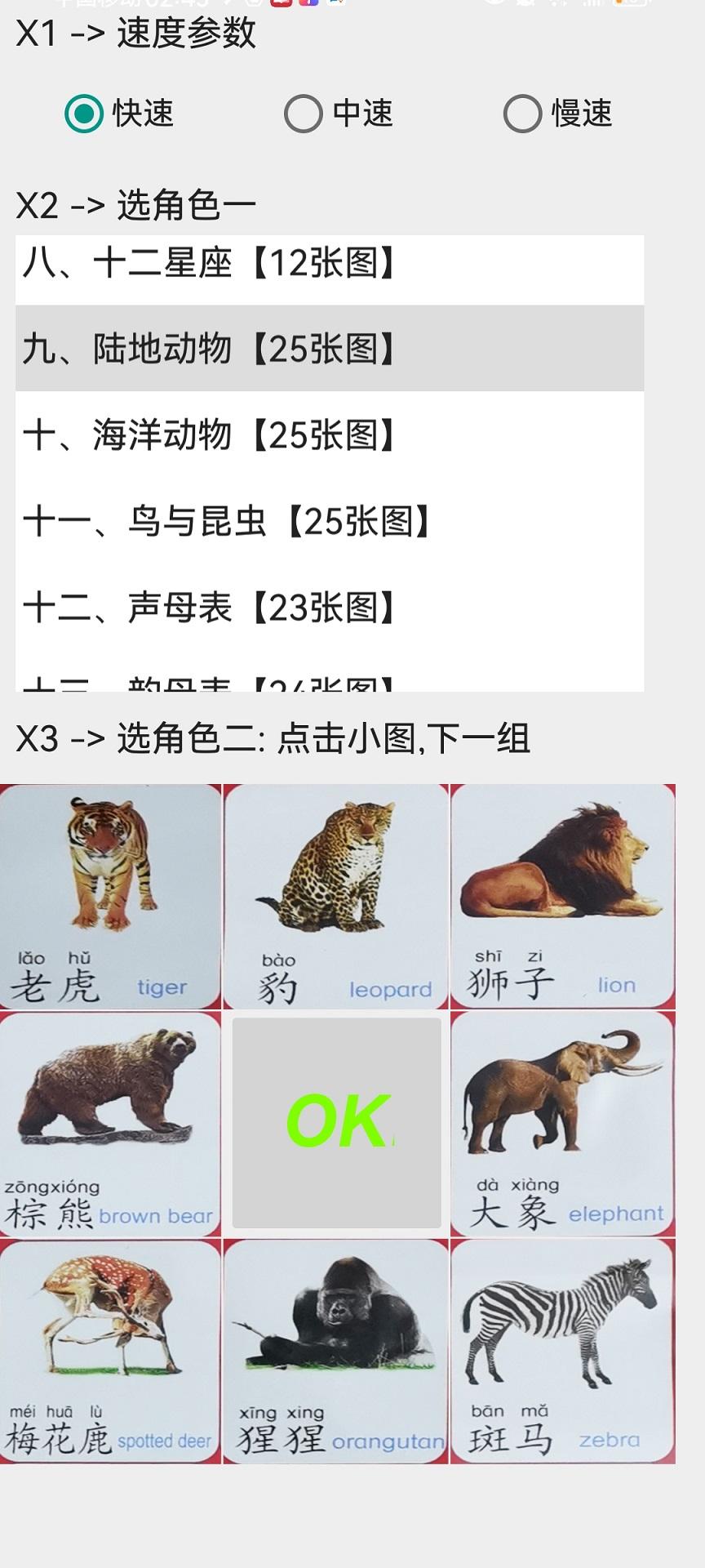 崽崽启蒙 v5.1.3