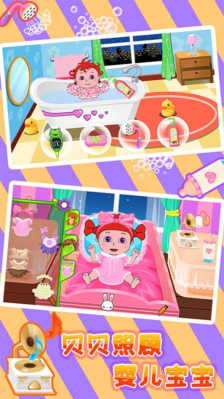 贝贝照顾婴儿宝宝 v6.2.2