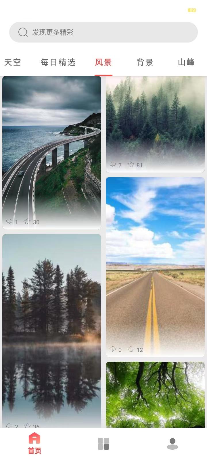 都爱邻壁纸 v6.1.2