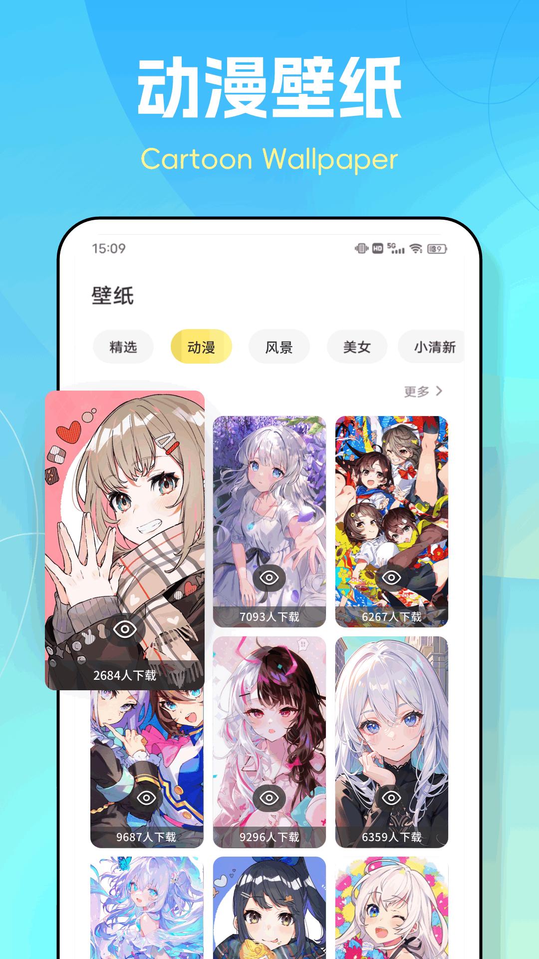 图个壁纸 v4.4.1