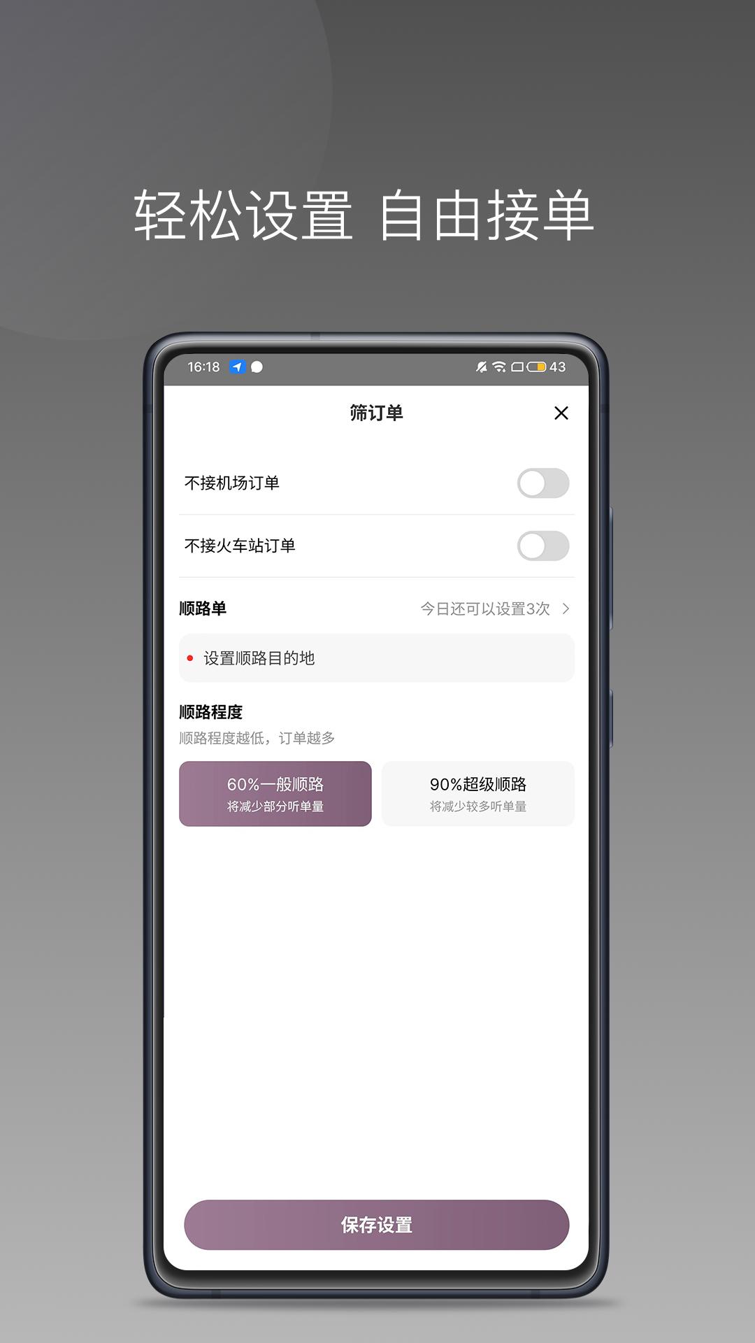 云帆优行司机端下载介绍图