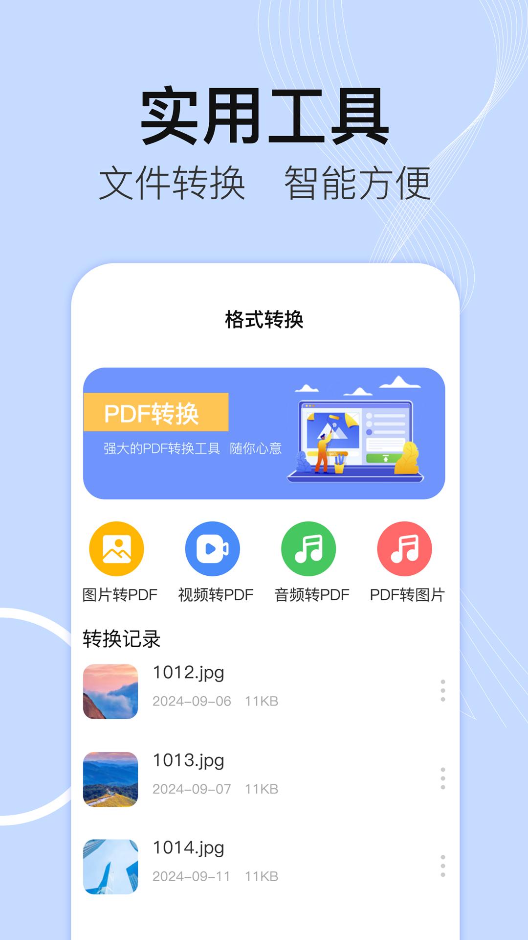 文件管理下载介绍图