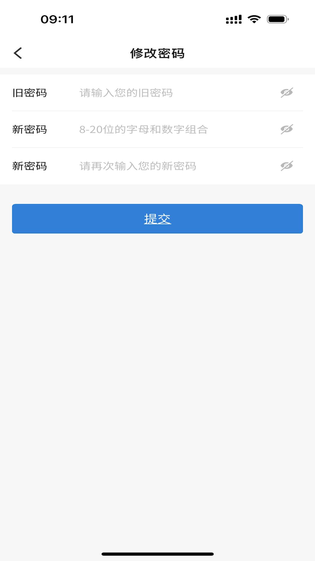 富掌柜商户版下载介绍图