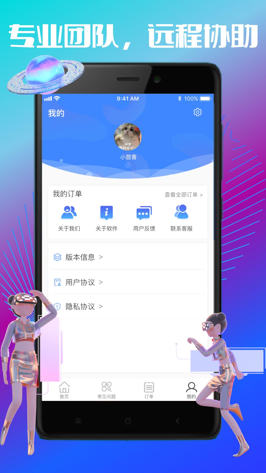 卓掌柜下载介绍图