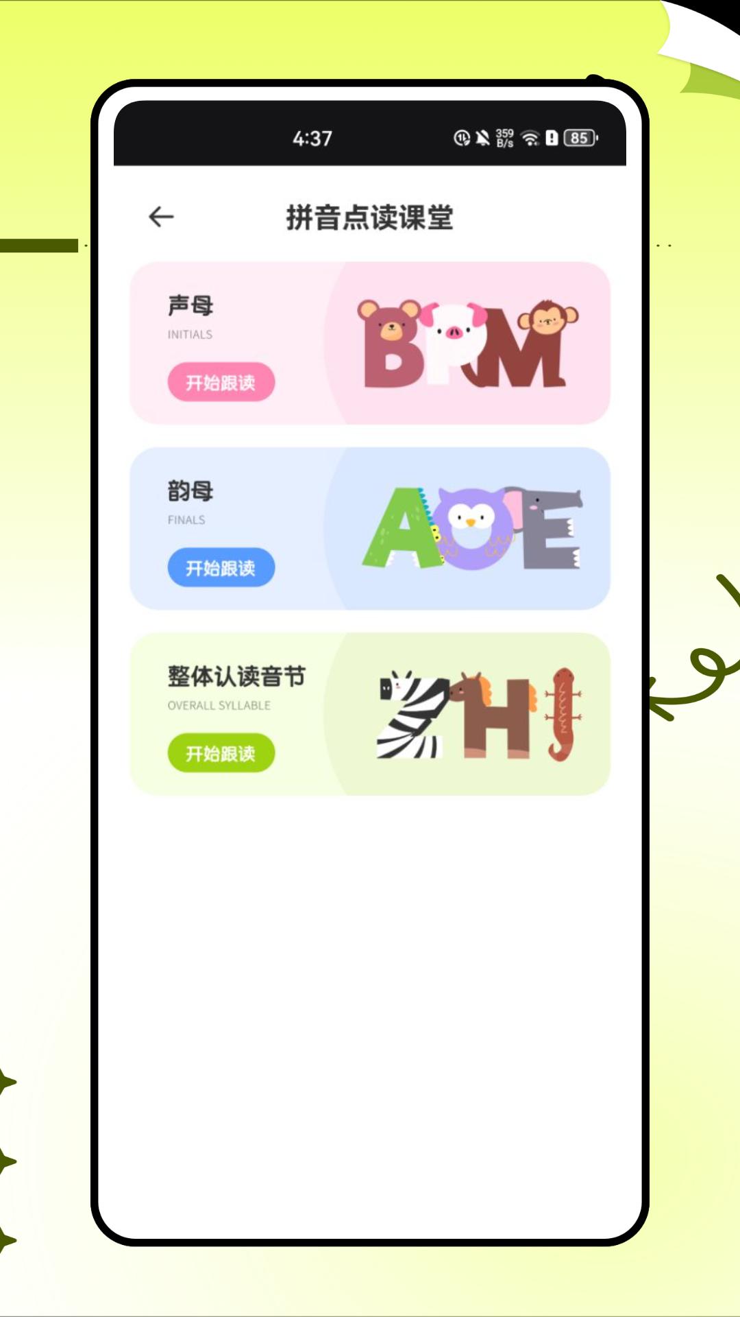 图图课堂下载介绍图