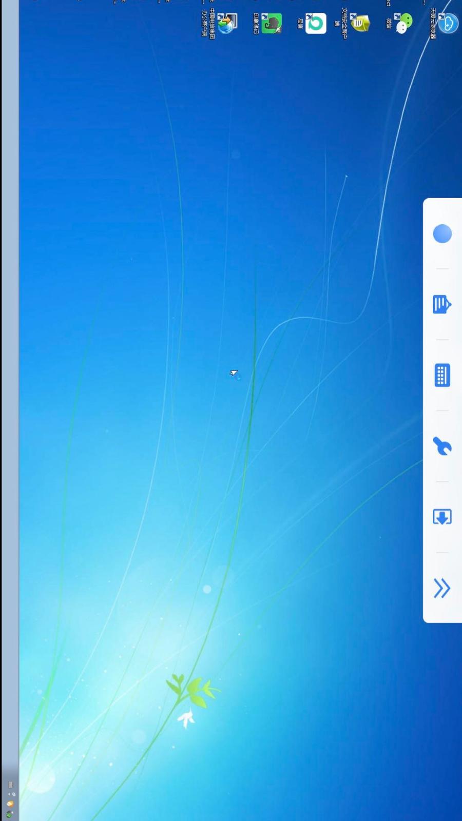 天翼云电脑 v6.3.3