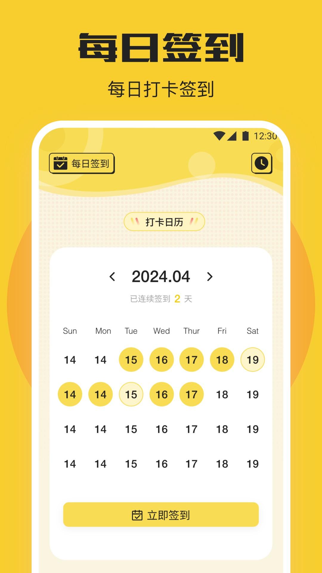 一耽漫画下载介绍图