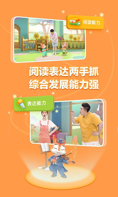 洪恩国学下载介绍图