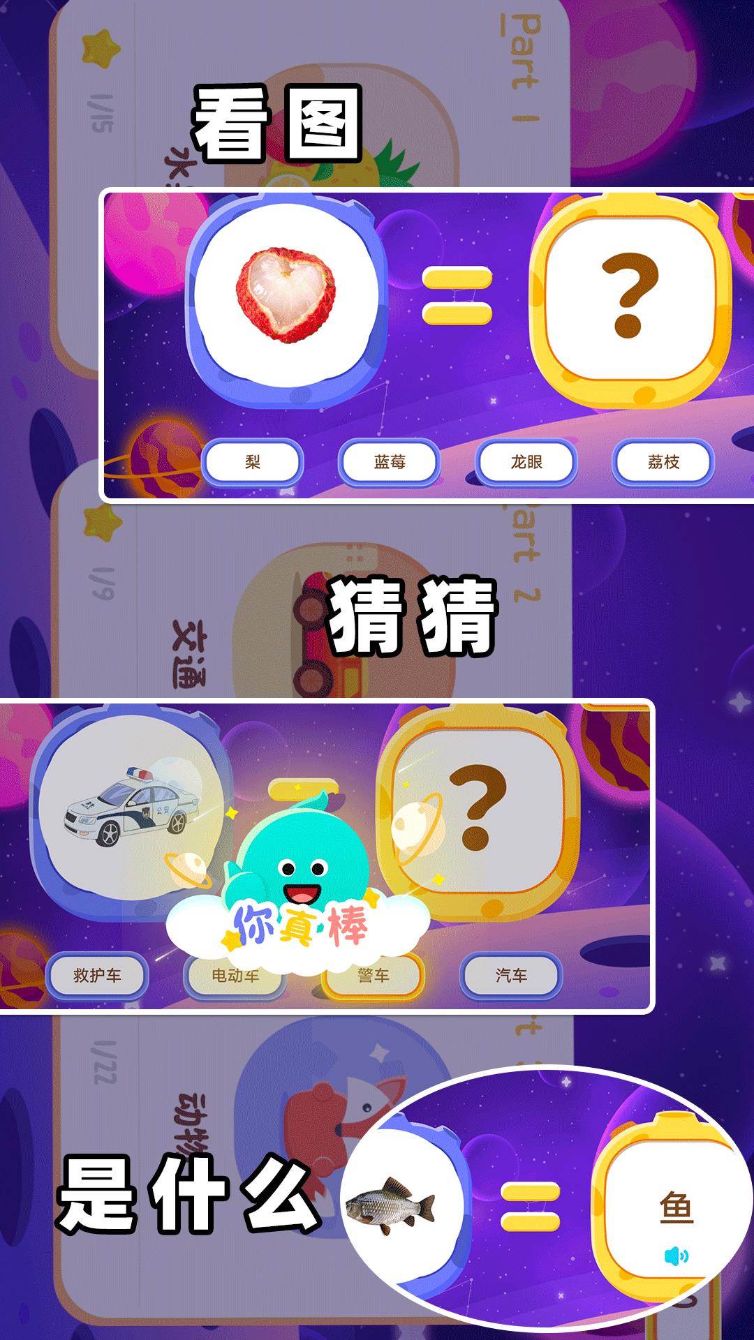 宝贝的士乐园 v3.0.1