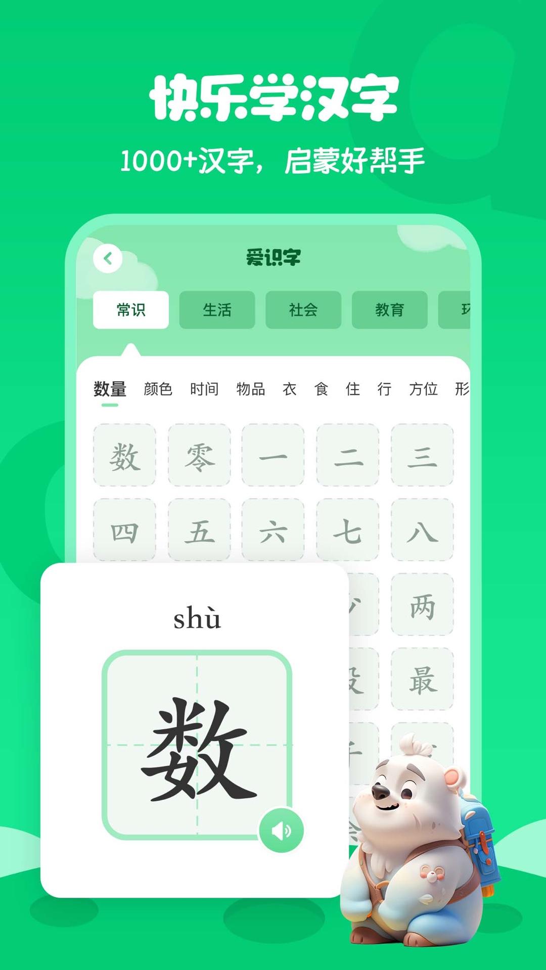 学拼音打字 v4.3.4