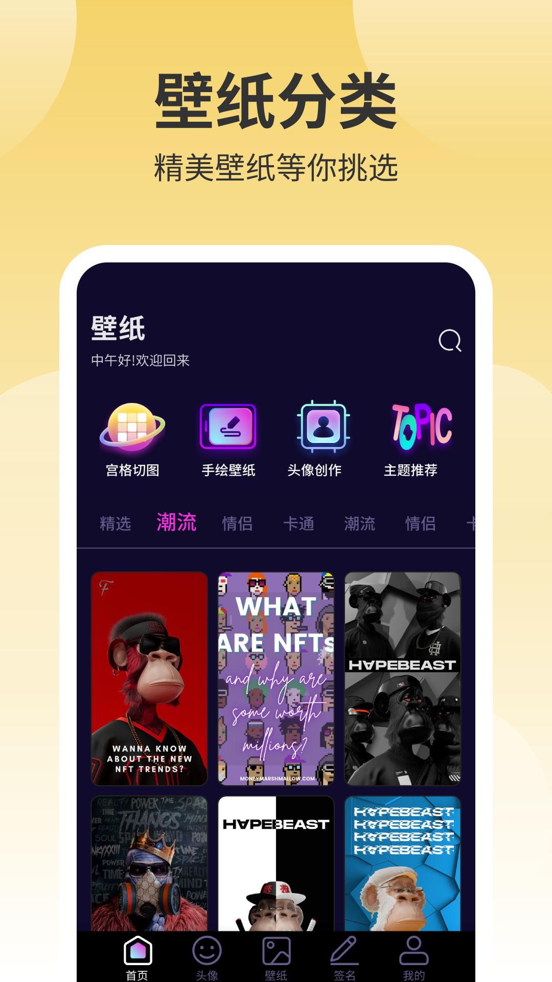 鲜柚壁纸 v6.4.4
