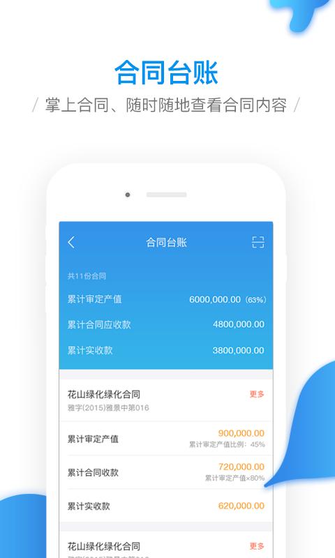 移动工程协同下载介绍图