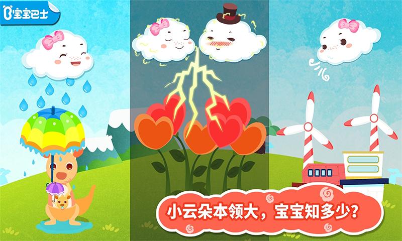 小云朵大冒险 v6.3.3