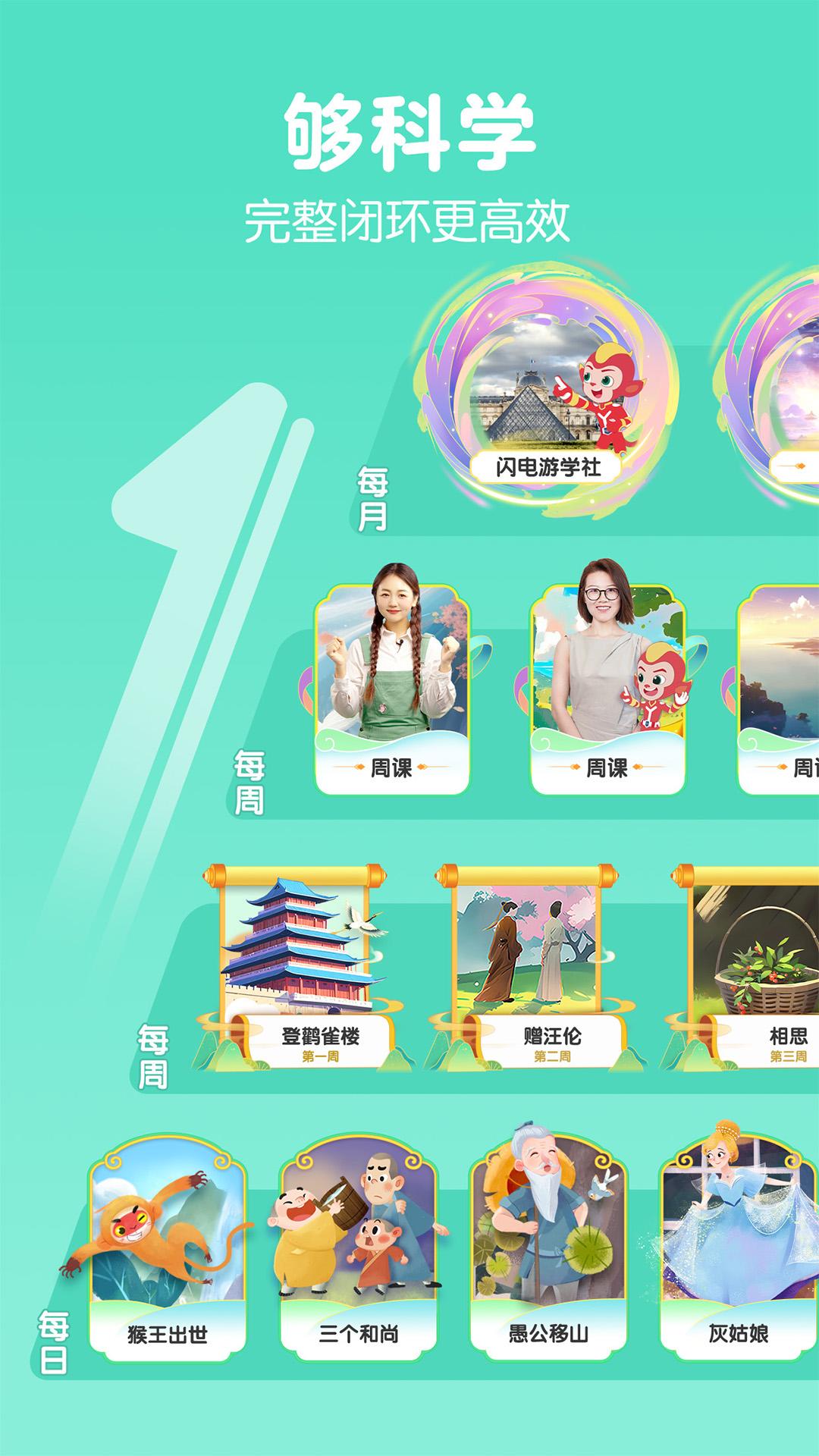 洪恩大阅读 v6.3.3