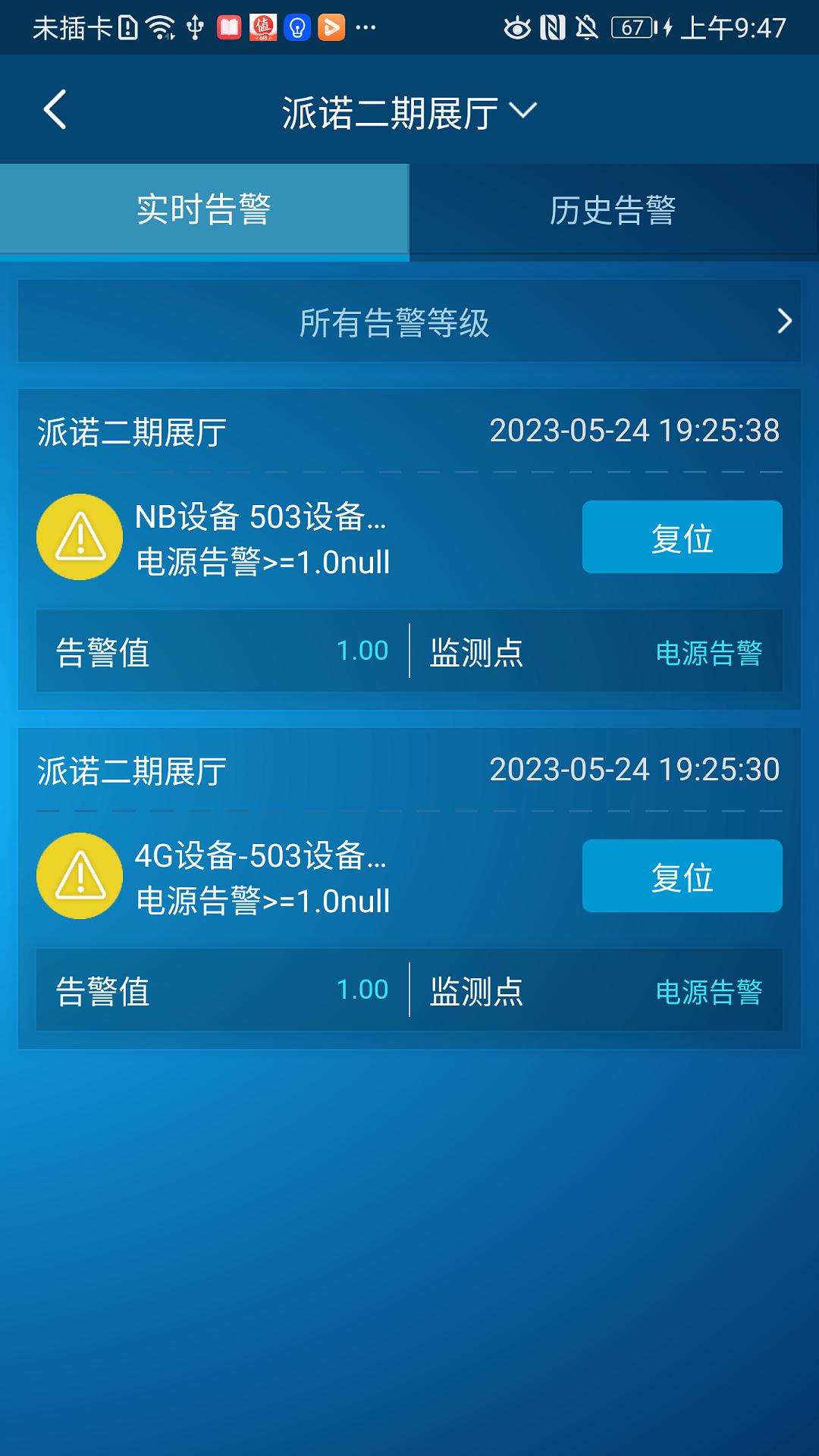 电祥云下载介绍图