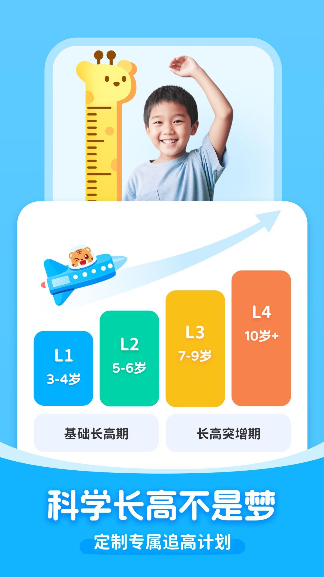 小虎亲子乐 v4.3.2