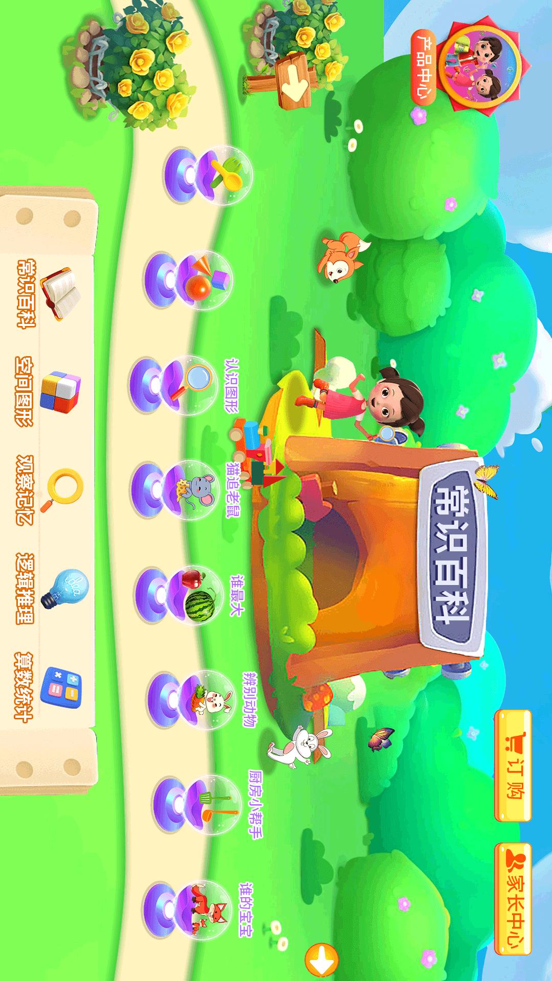 左右脑开发 v4.5.2