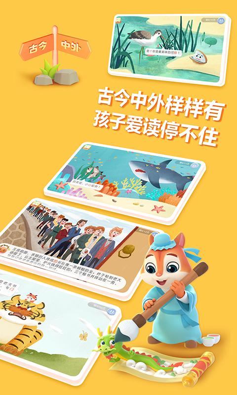 洪恩国学 v4.3.4