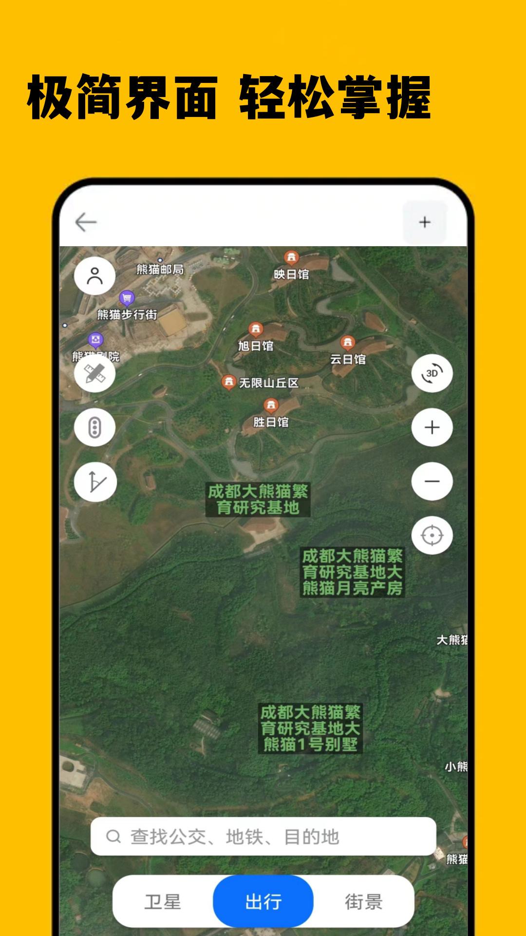 5G手机地图导航下载介绍图
