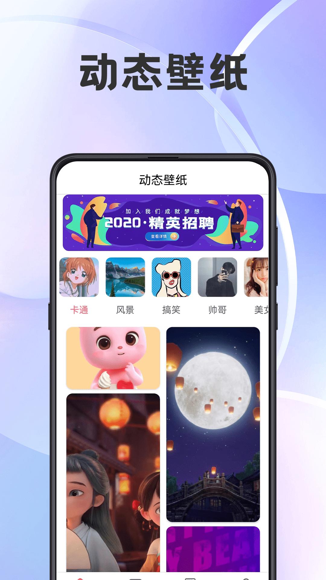 精灵壁纸 v6.3.1