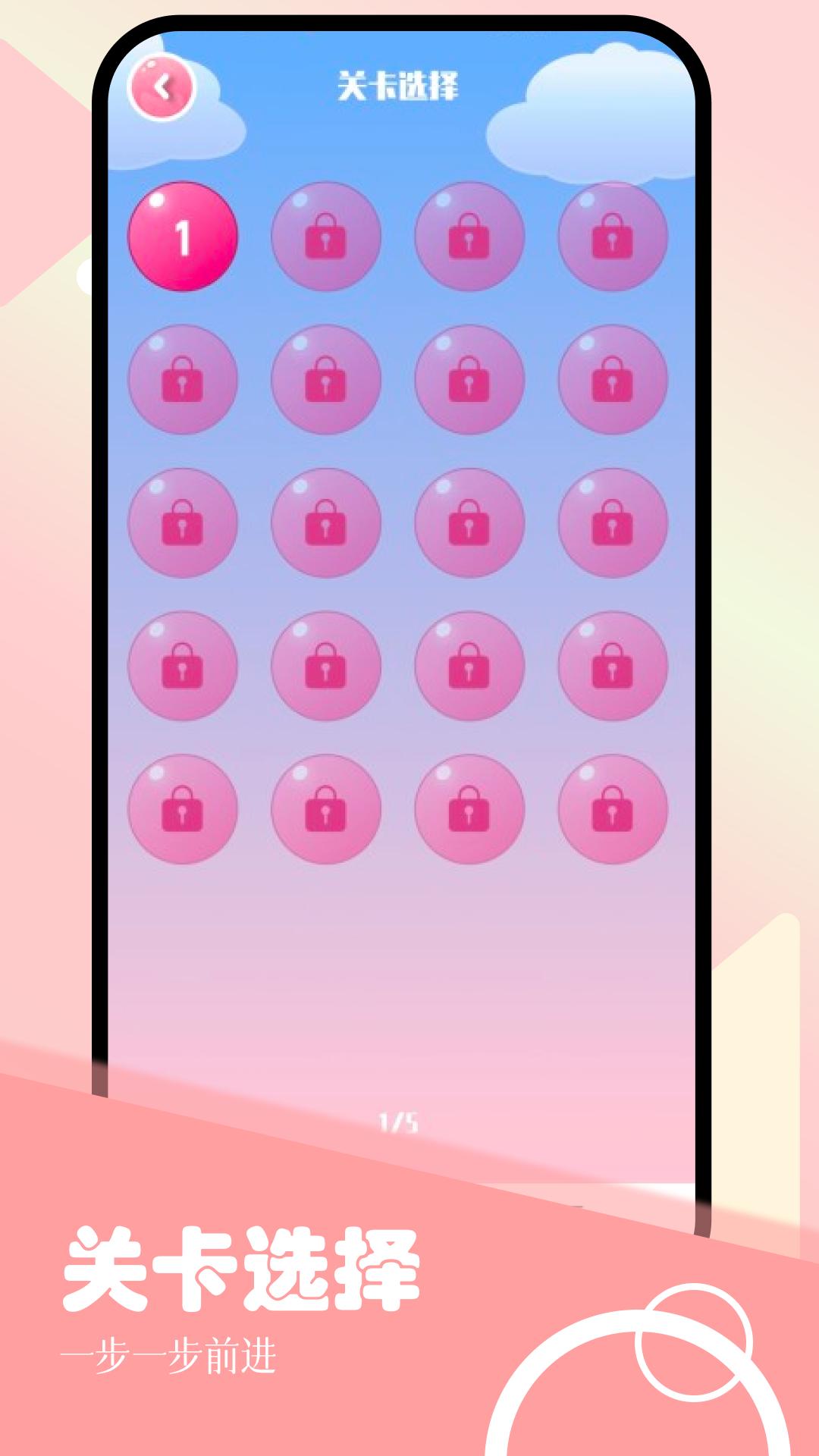 宝宝找不同 v6.5.3