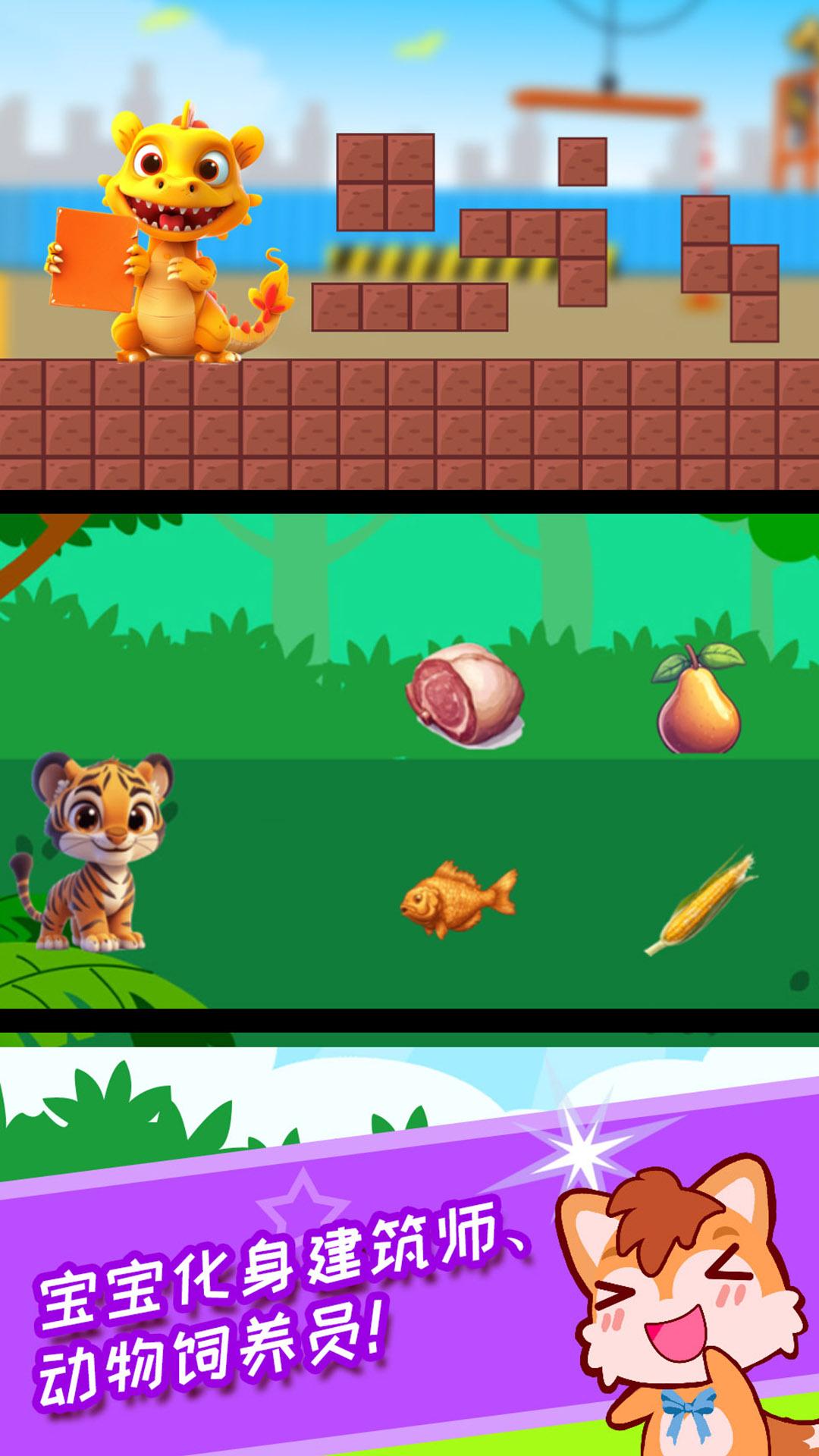 宝宝幼教学配对 v6.5.3