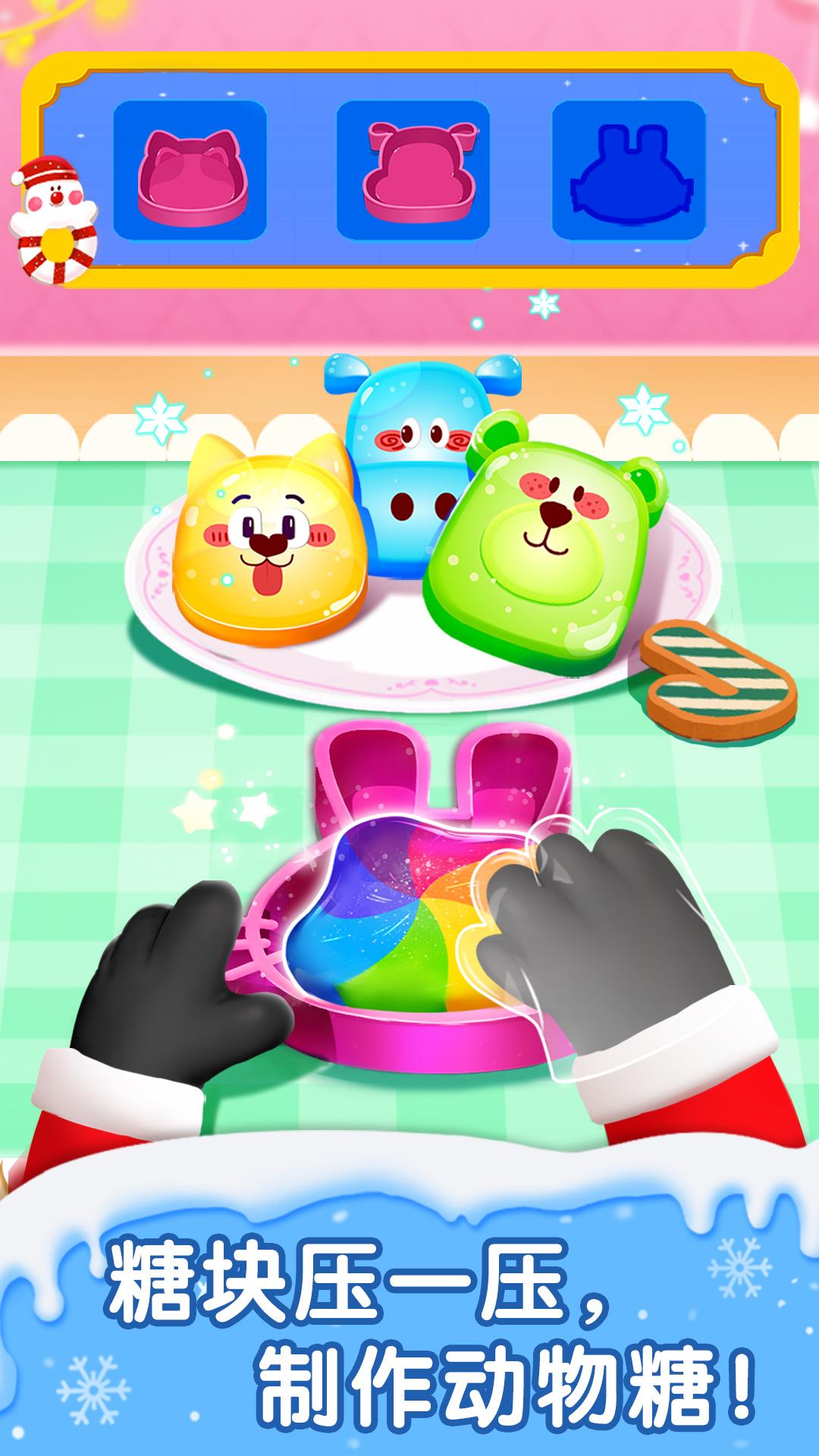 宝宝甜品店 v5.3.1