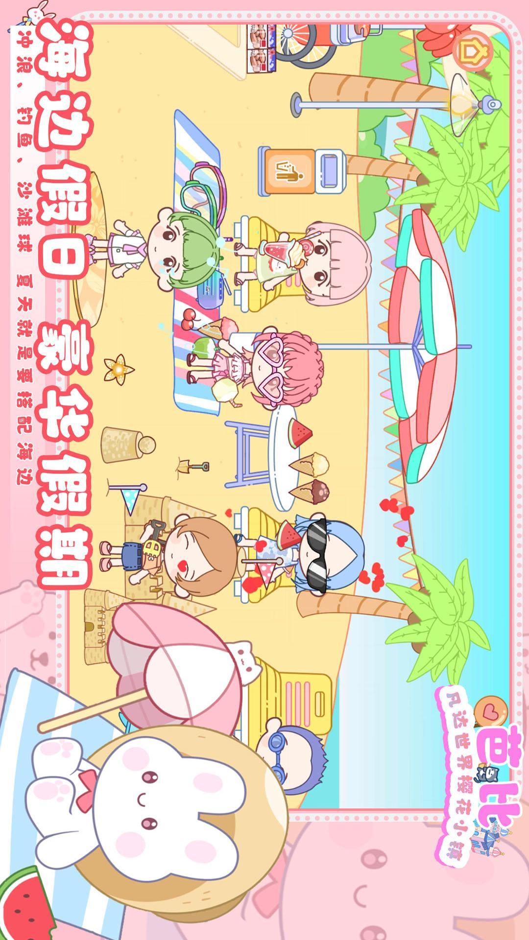 凡达世界樱花小镇 v3.4.1