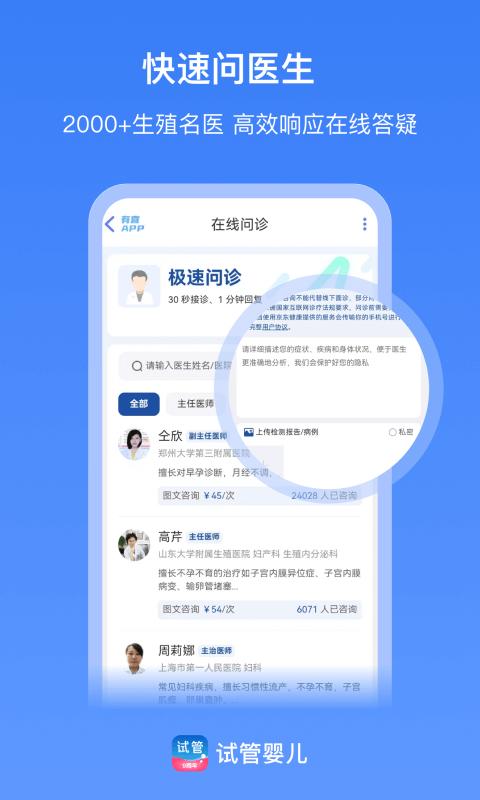 有喜下载介绍图