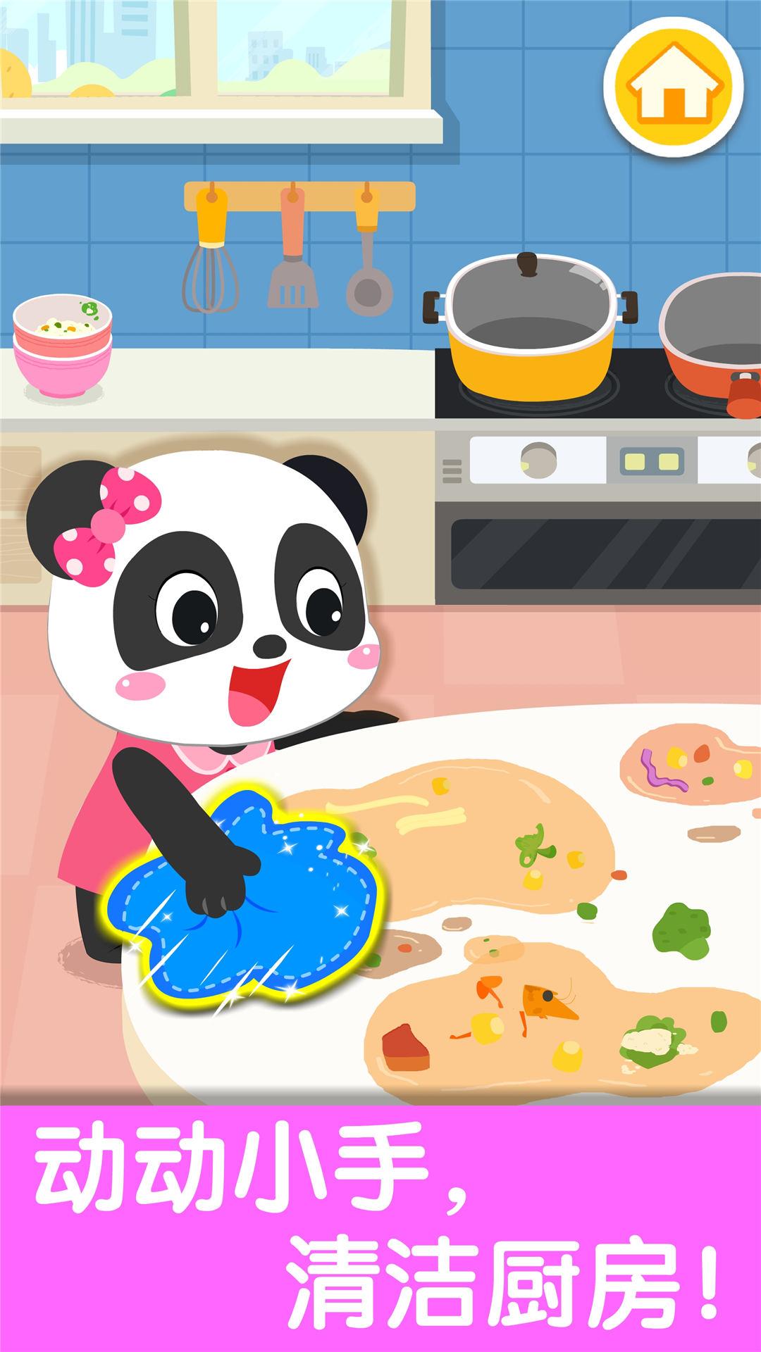 宝宝爱整理 v5.5.4