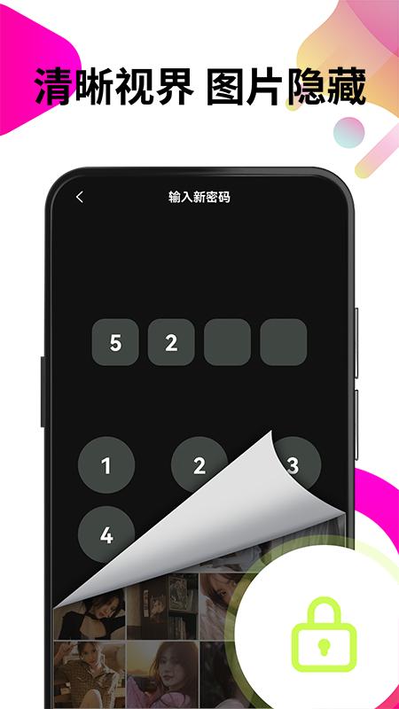 私人隐私播放器下载介绍图