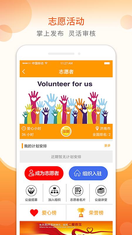 山东老干部下载介绍图