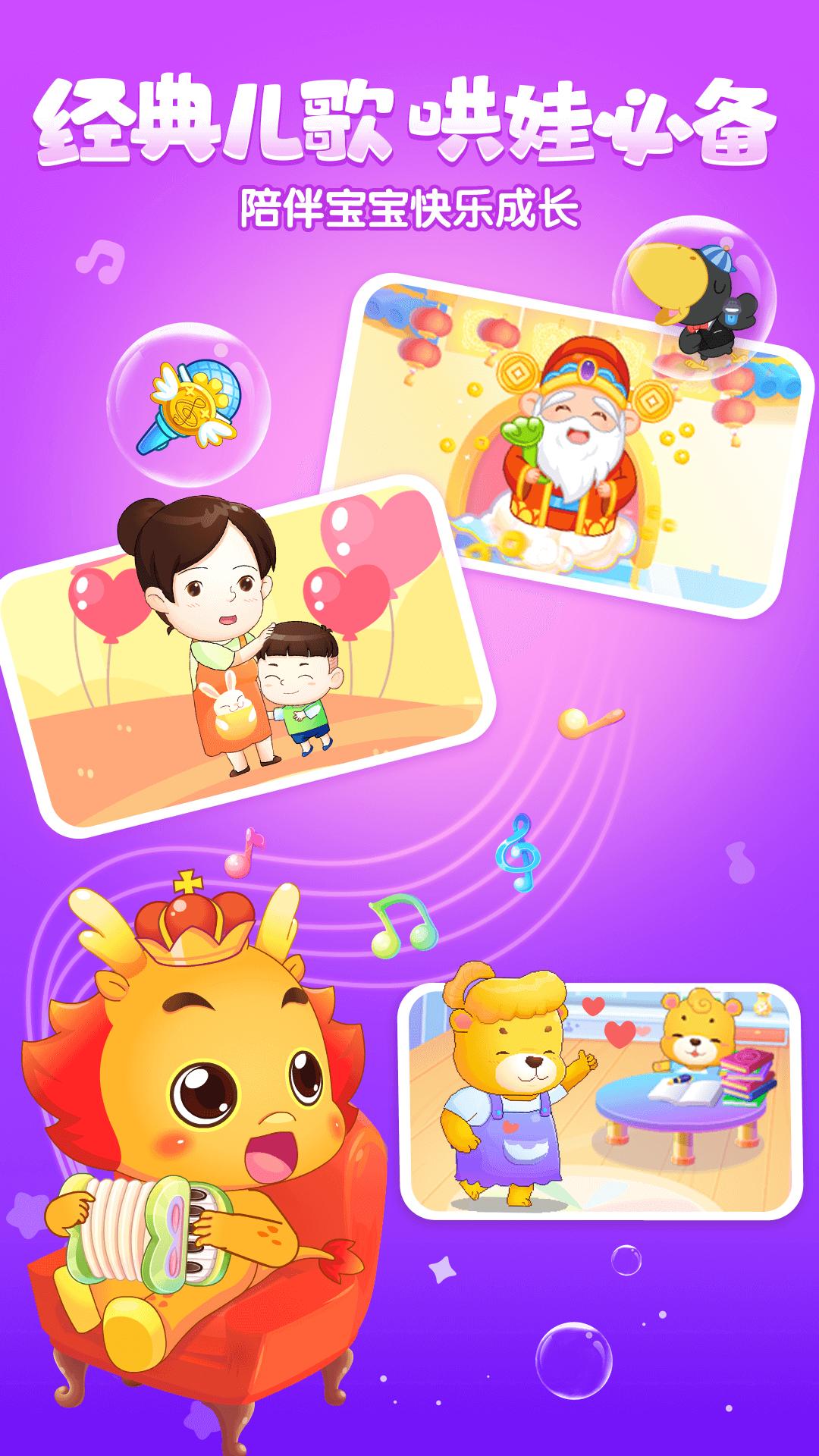 小伴龙动画屋 v3.5.3