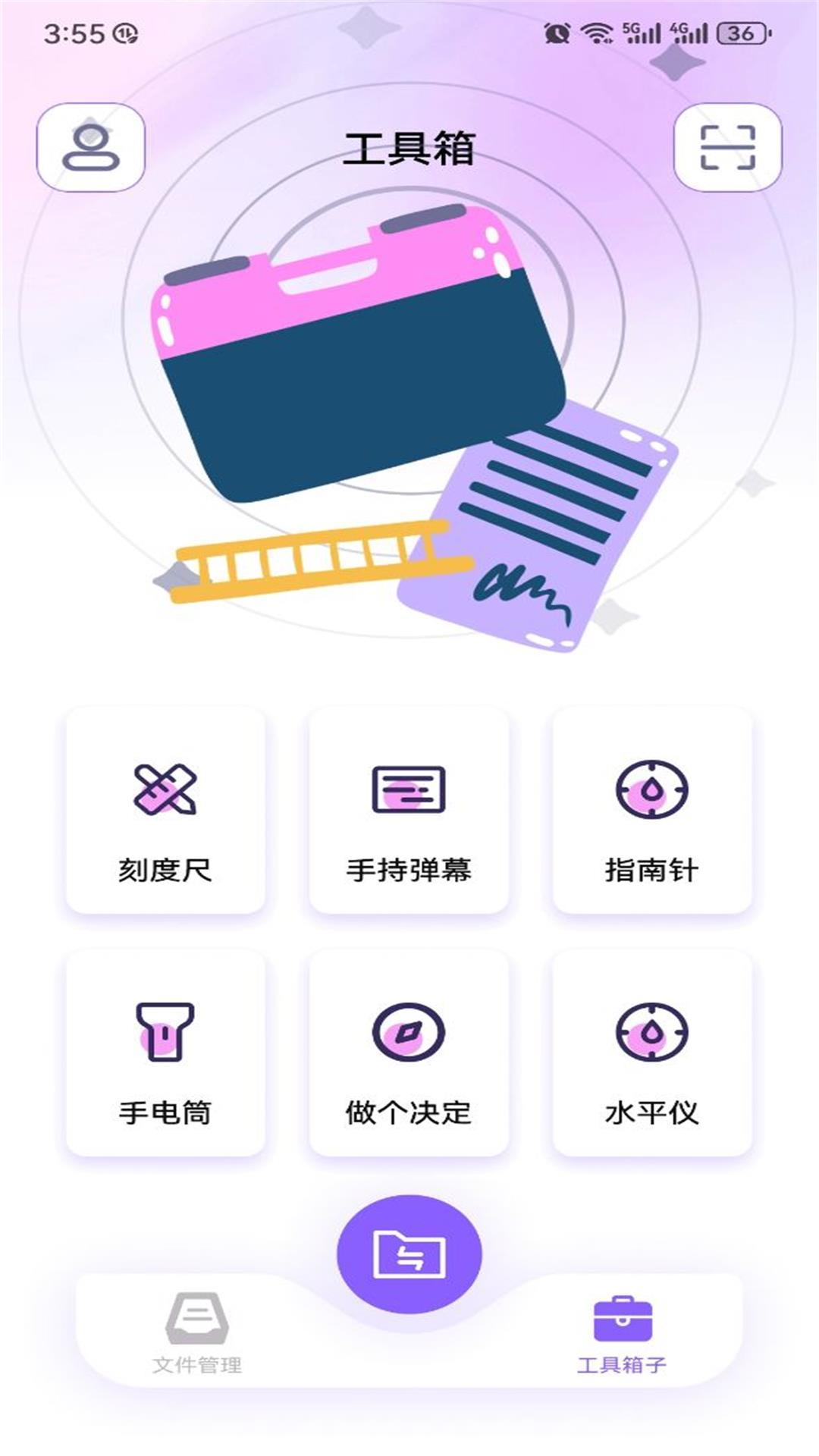 克隆换机大师下载介绍图
