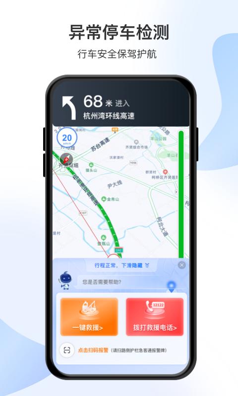 智在行下载介绍图