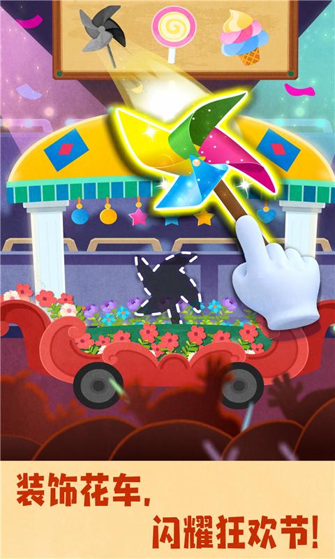 奇妙环游世界 v6.1.4