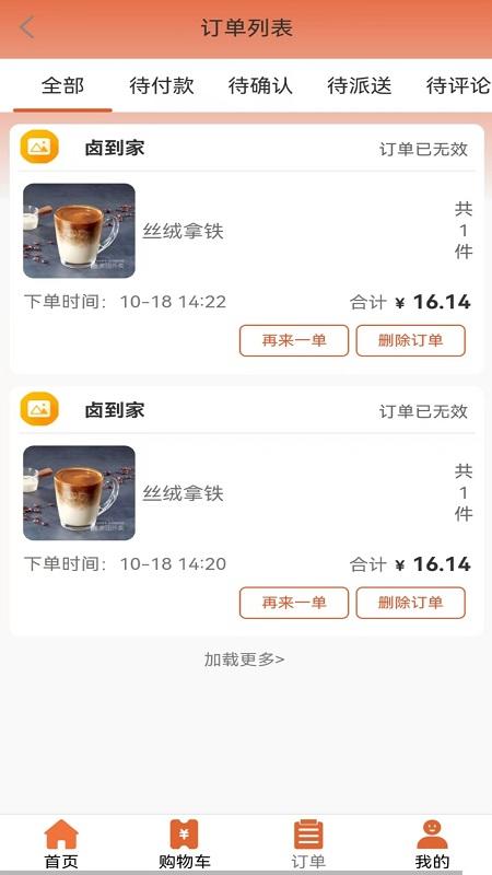 骏团外卖下载介绍图