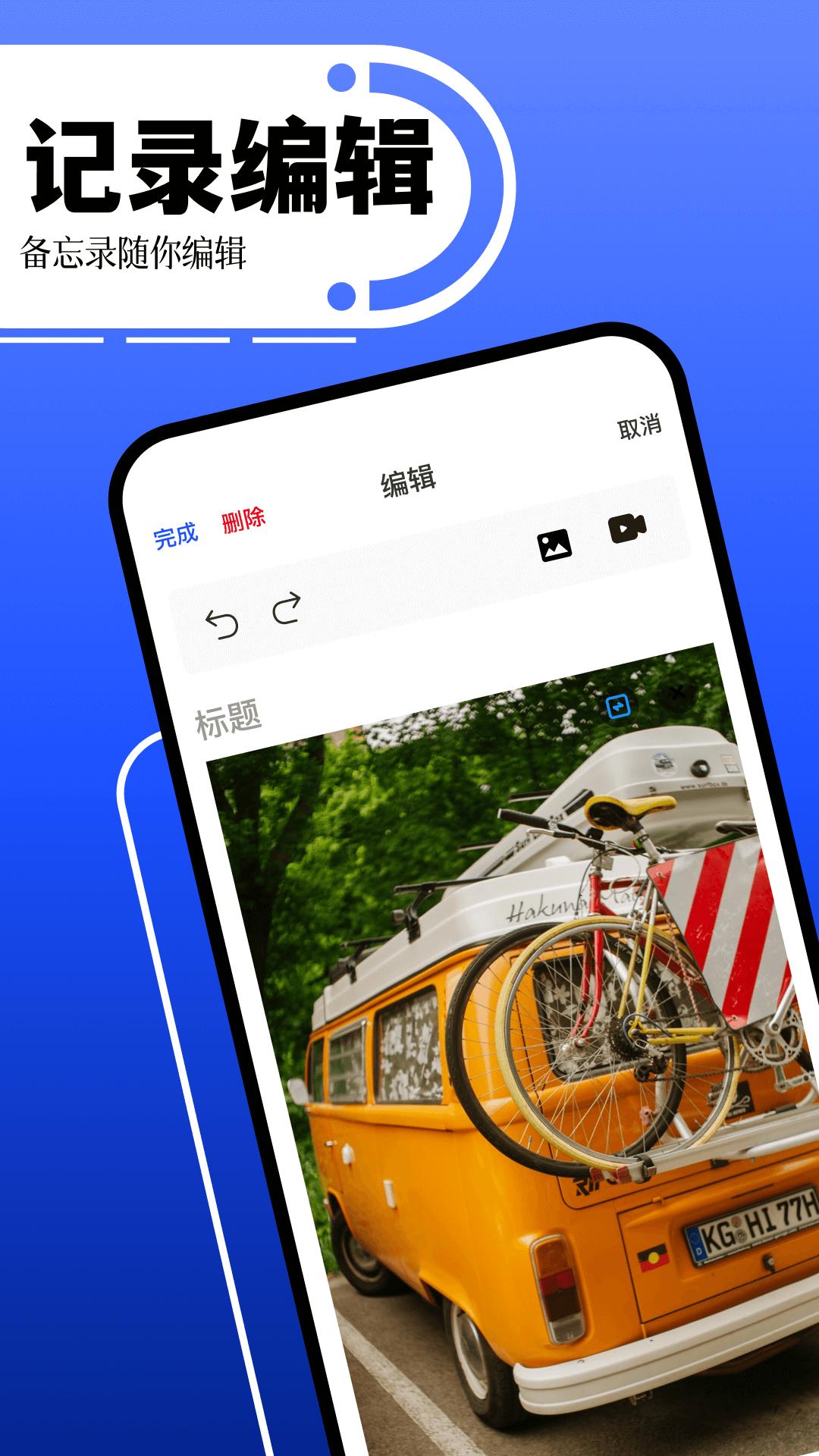 账号助手下载介绍图