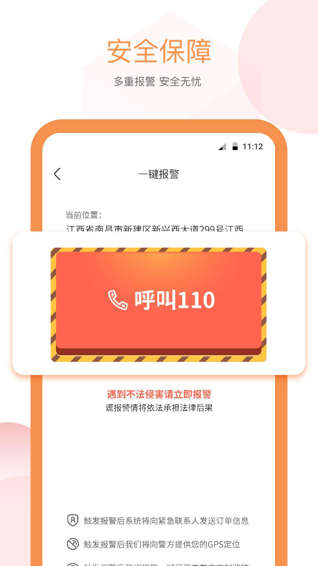 易至出行下载介绍图