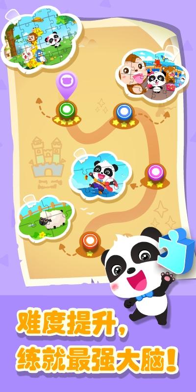 奇妙拼图世界 v5.2.2