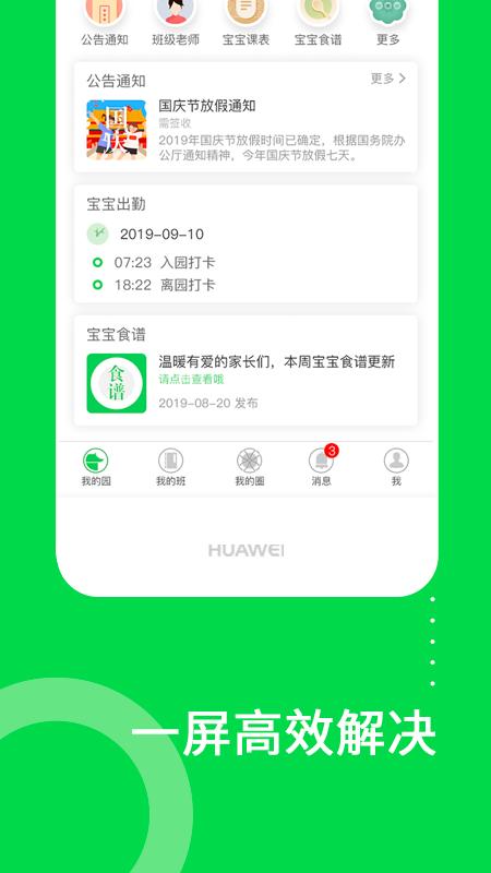 美乐爱 v4.2.1