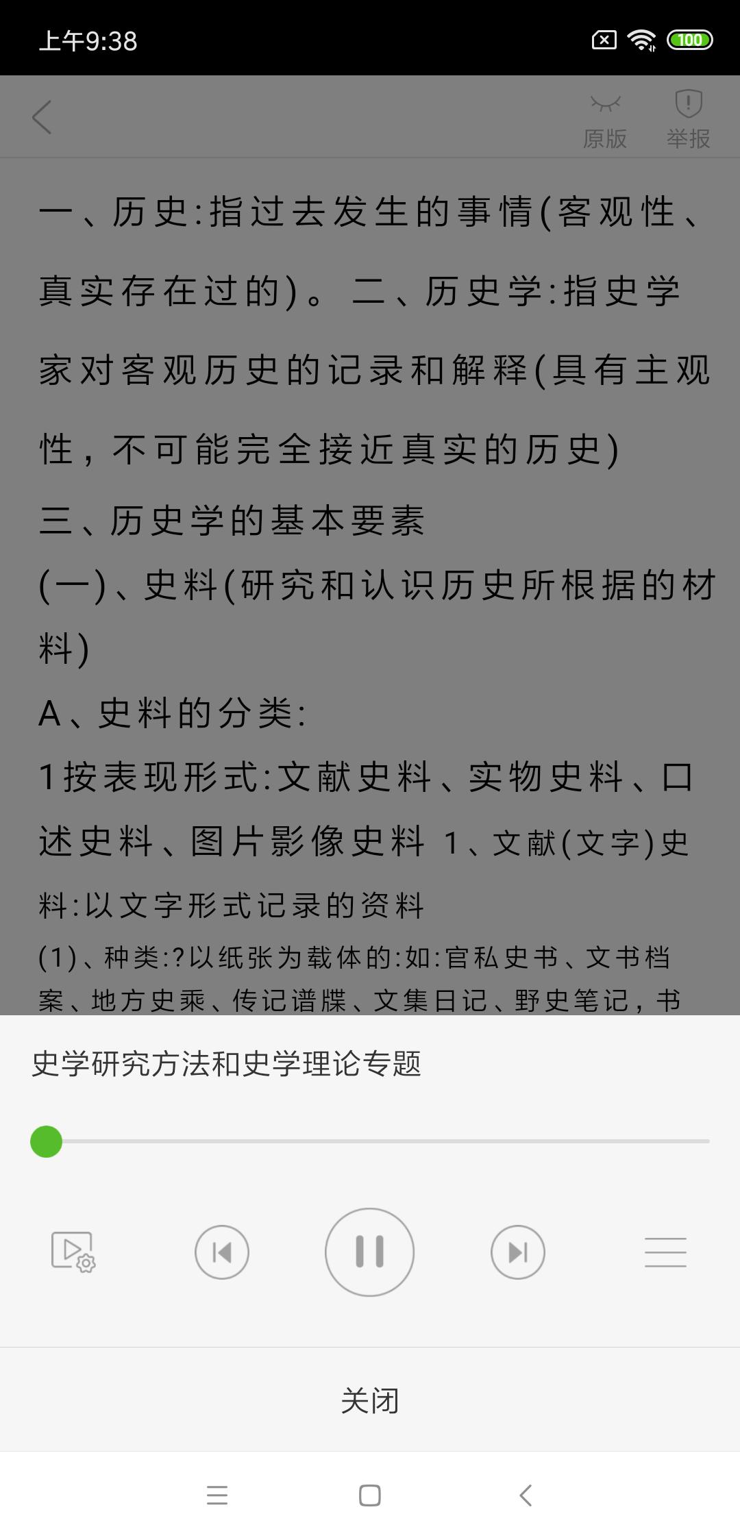 豆丁书房下载介绍图