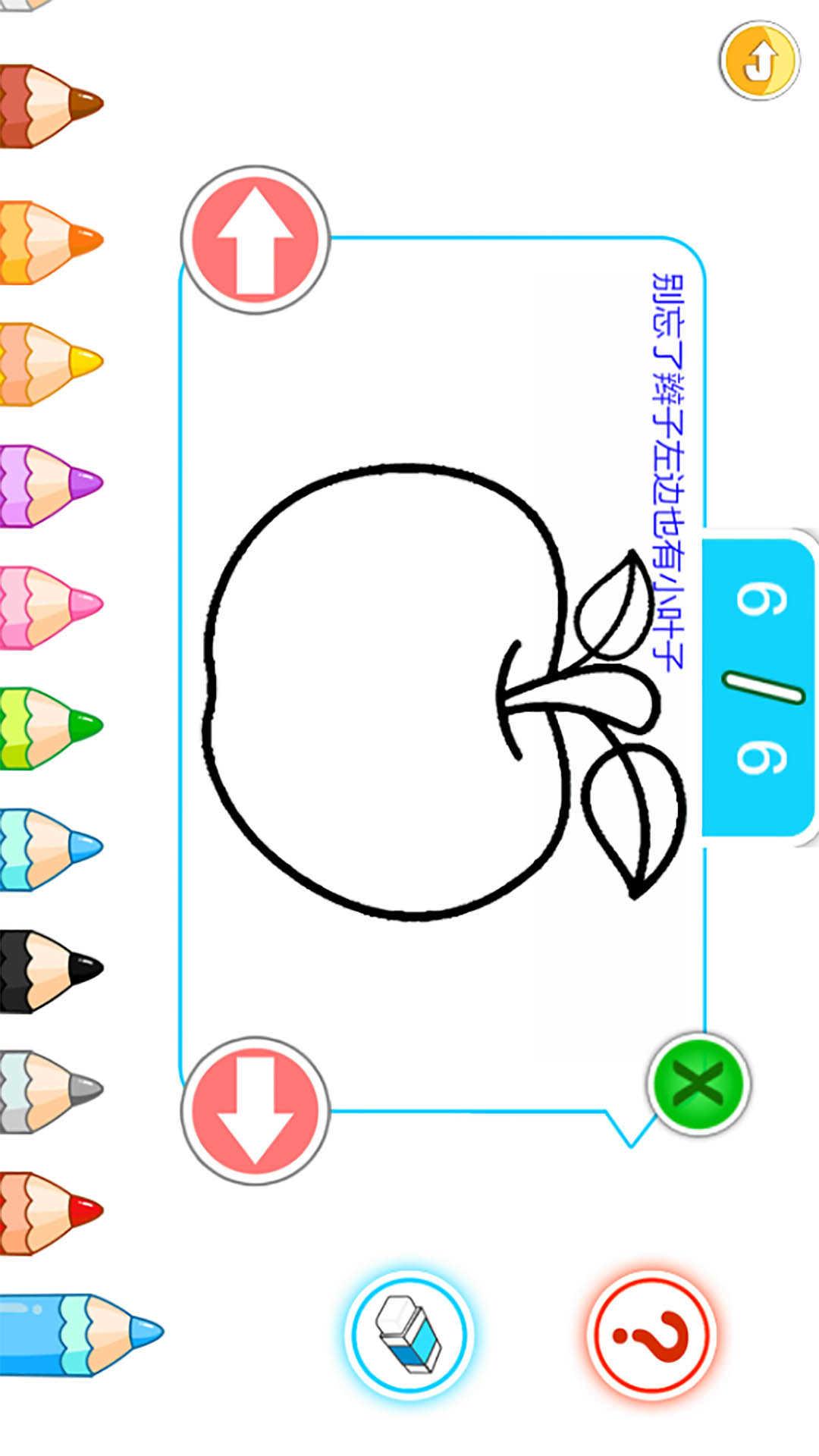 宝宝画画简笔画 v4.2.3