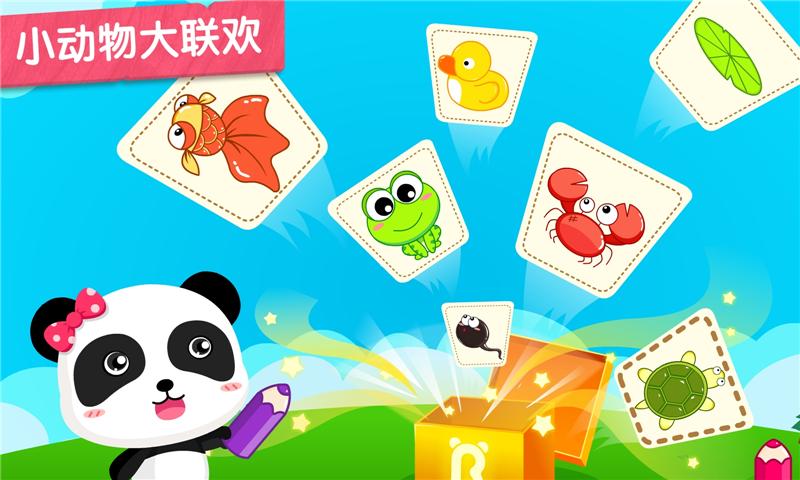 小蝌蚪历险记 v3.1.4