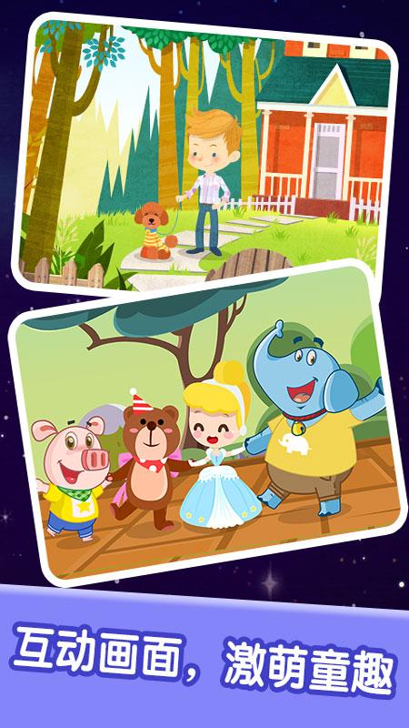 宝宝儿歌音乐欣赏 v6.5.3