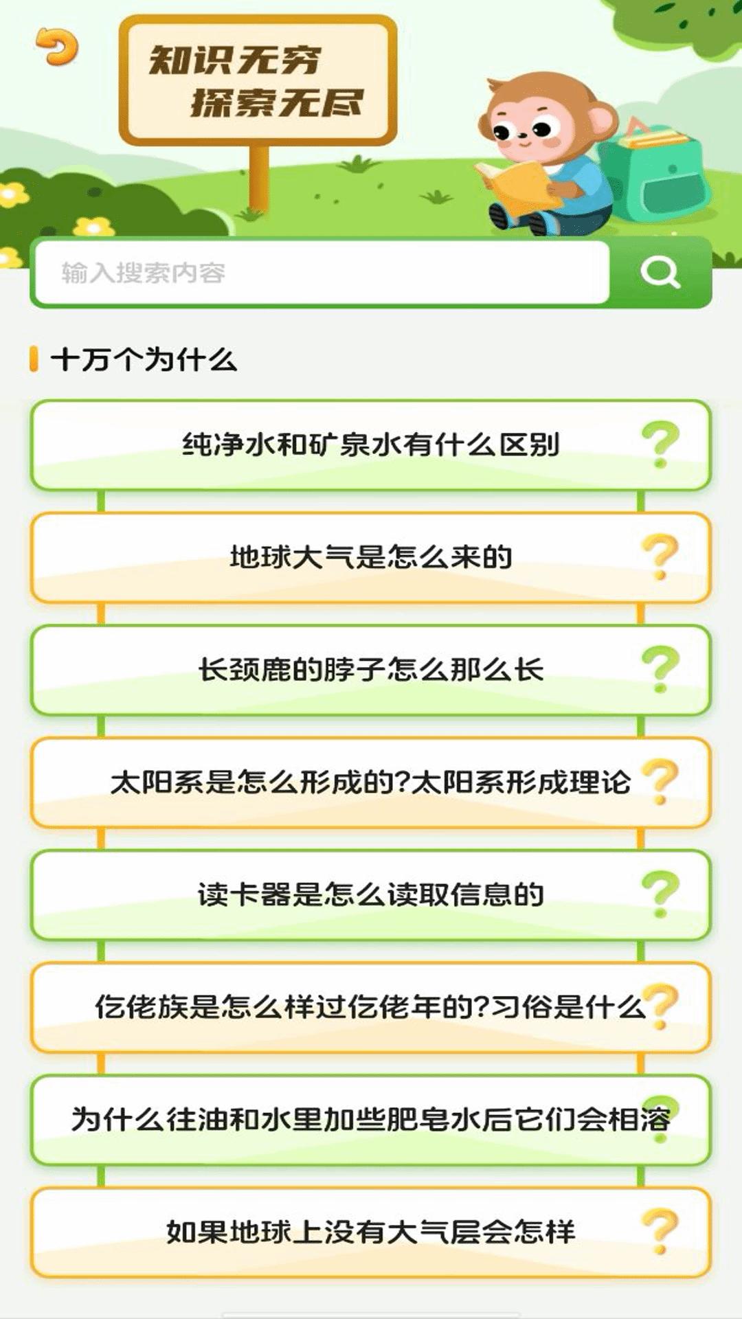 儿童识字认字大全 v3.3.4